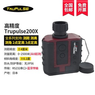 美国图柏斯TruPulse200X高精激光测距仪图帕斯望远镜电力铁路林业