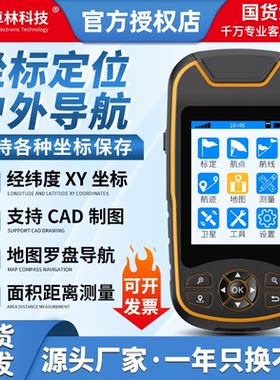 卓林A8北斗卫星手持gps导航定位仪户外经纬度海拔船用坐标测量仪