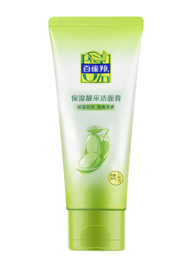 百雀羚草本保湿亮（靓）采洁面膏95g洁面乳洗面奶清洁滋润 防伪