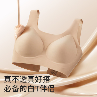 果冻条软支撑美背文胸隐形聚拢粉底液防下垂收副乳透气舒适内衣女