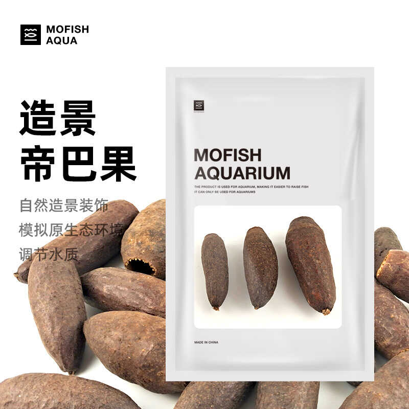 鱼缸造景素材热基蒂巴果南美原生溪流乌龟缸树叶果壳底床躲避装饰