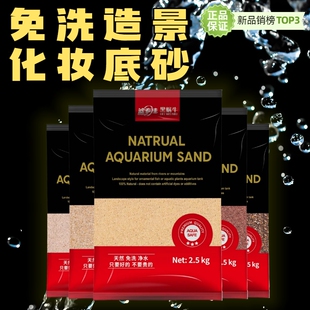 黑蜗牛免洗底砂溪流南美缸尼罗河砂雨林沙底沙水族箱鱼缸装饰造景