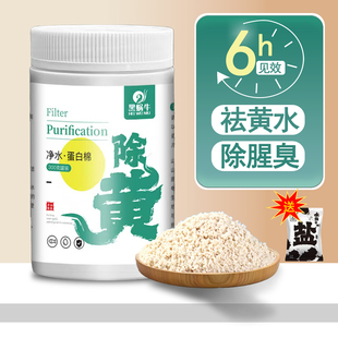 黑蜗牛蛋白棉鱼缸净水宝D301树脂蛋白棉鱼缸过滤优质腥臭神器去腥
