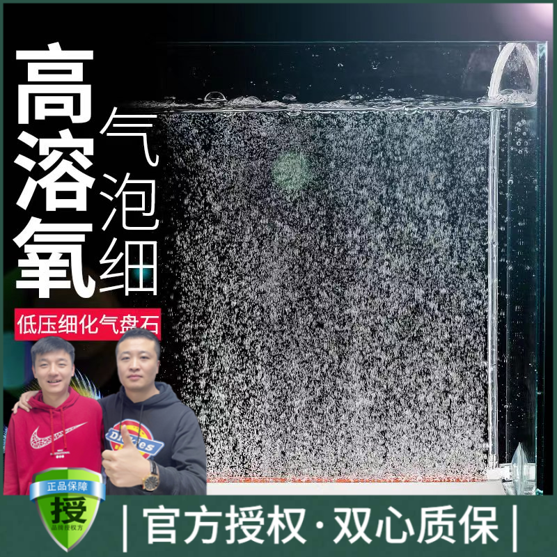 森森长条鱼缸纳米气泡盘静音氧气石细化器气饼纳米增氧泵配件气盘