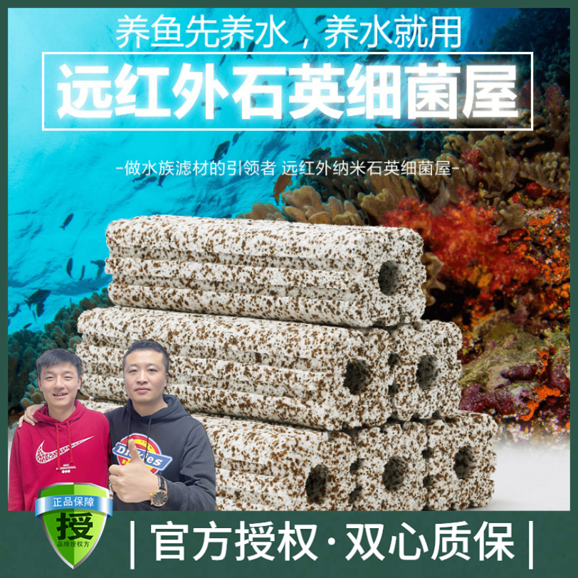 黑蜗牛大号远红外纳米硝化细菌屋消化细菌棒过滤材培菌