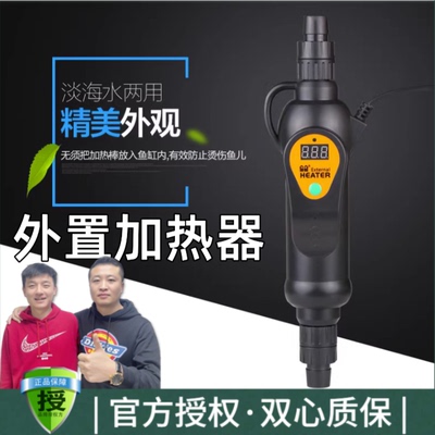 森森外置加热棒鱼缸自动控温加热器电子温度数显加温过滤温控进口