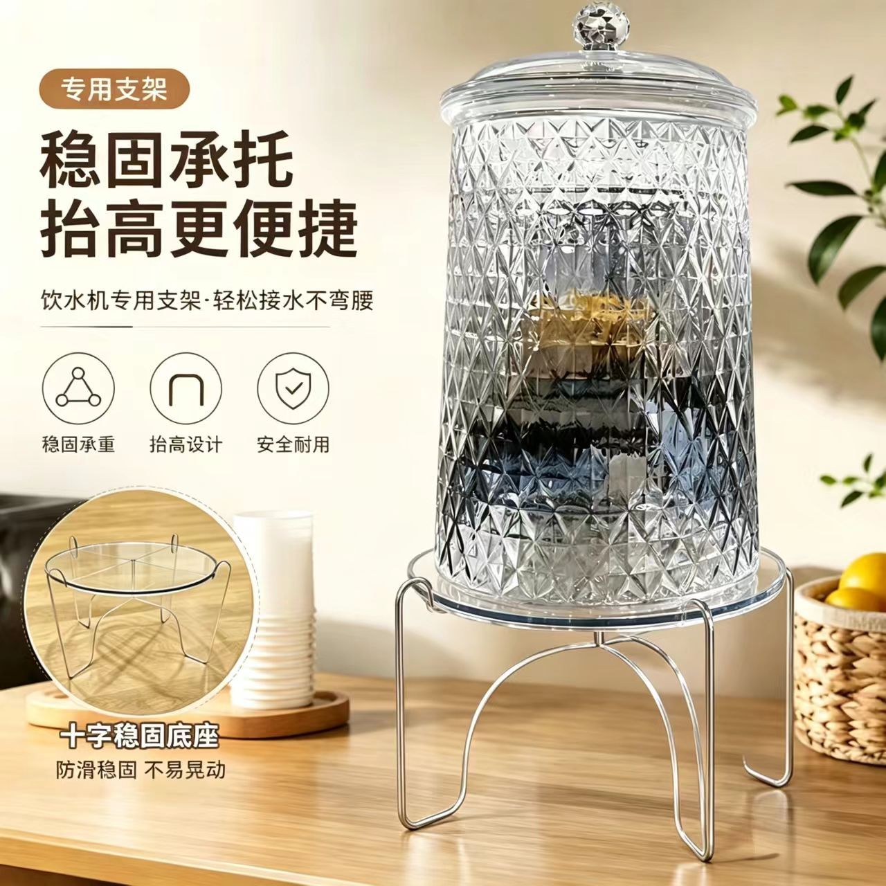 透明轻奢冷水桶支架 家用鱼缸垫高底座 商用加厚自助果汁桶置物架