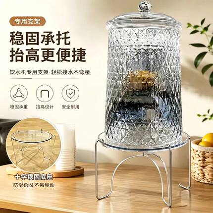 透明轻奢冷水桶支架 家用鱼缸垫高底座 商用加厚自助果汁桶置物架