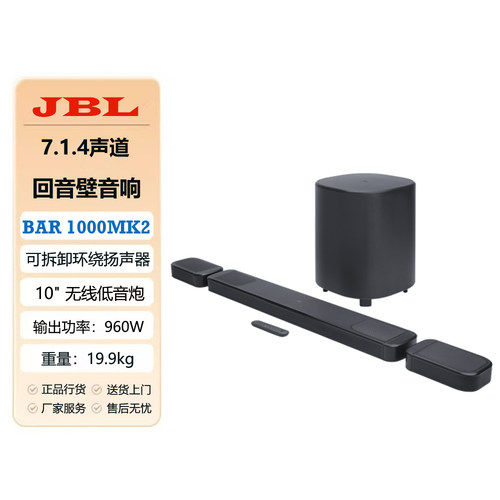 JBL回音壁音响无线家庭影院