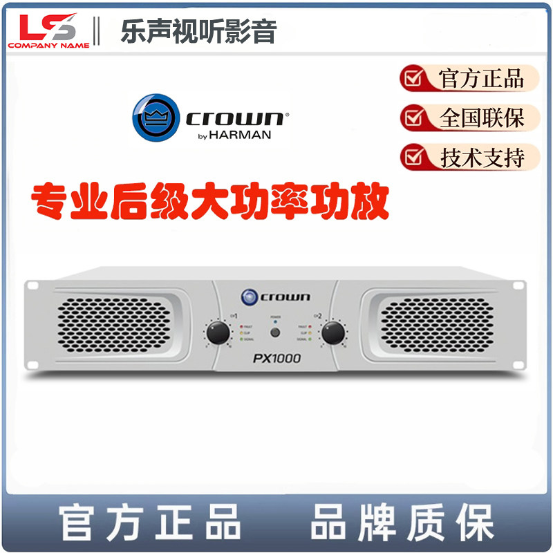 CROWN/皇冠大功率专业纯后级功放