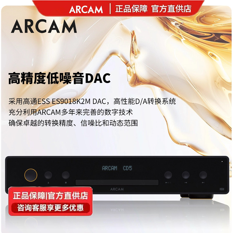 英国雅俊ARCAM CD5光盘播放器CD机 家用高品质HiFi光碟USB播放机
