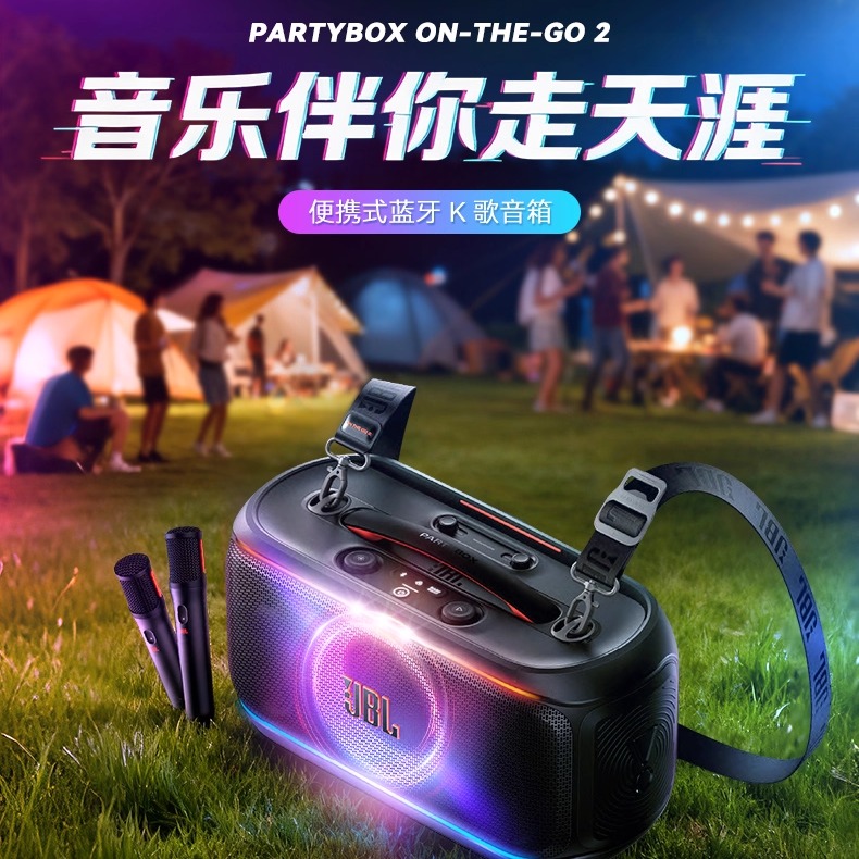 JBL PARTYBOX ON-THE-GO2户外K歌蓝牙音响KTV家庭音箱无线话筒