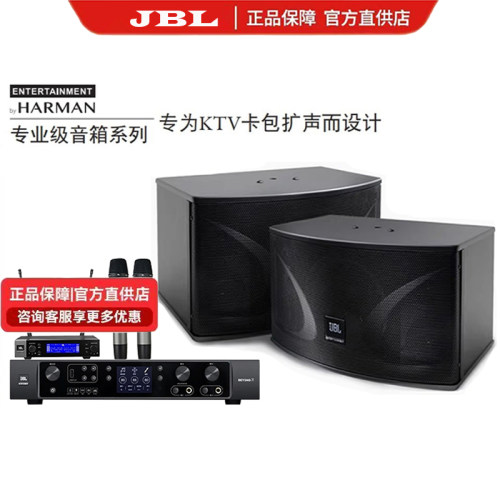 JBLki110音箱KTV卡拉OK音箱