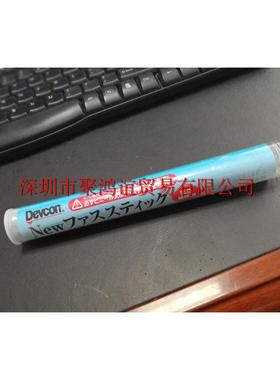 【定金】 DEVCON 日本正品 16626