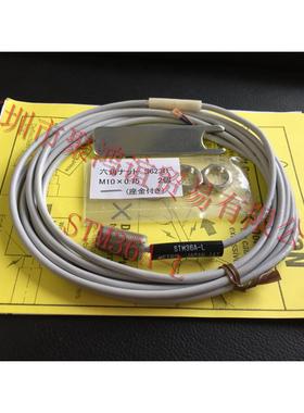 【定金】 METROL 美德龙  传感器  STM32A-L