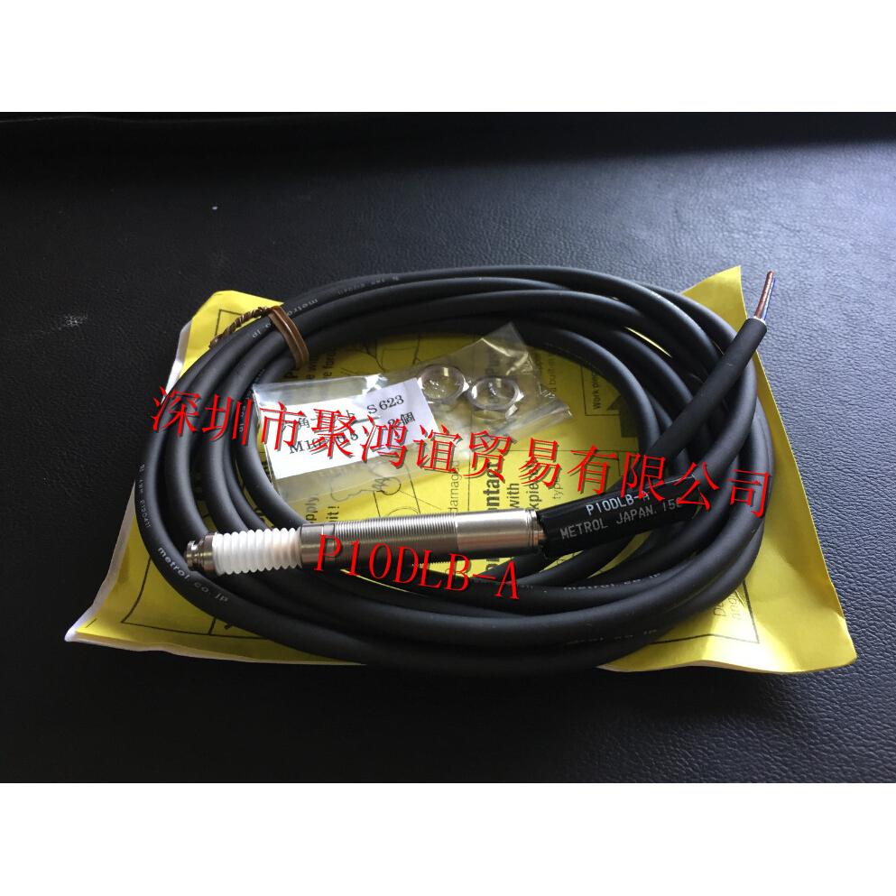 【定金】 Metrol 美德龙 日本原装 传感器  P10DLB-A