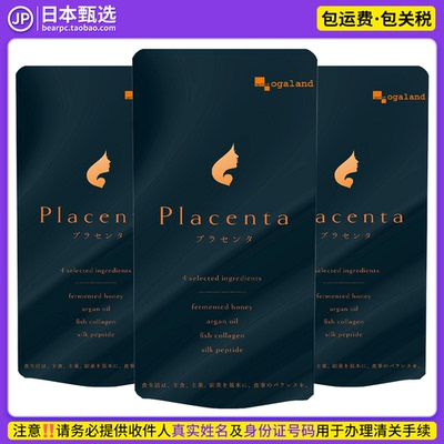 ogaland胎盘素胶囊50倍浓缩