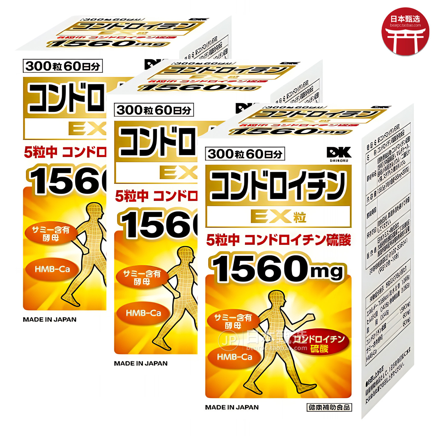 【3瓶】日本KEMISUTO天然硫酸软骨素EX锭300粒腰腿膝盖软骨关节宝