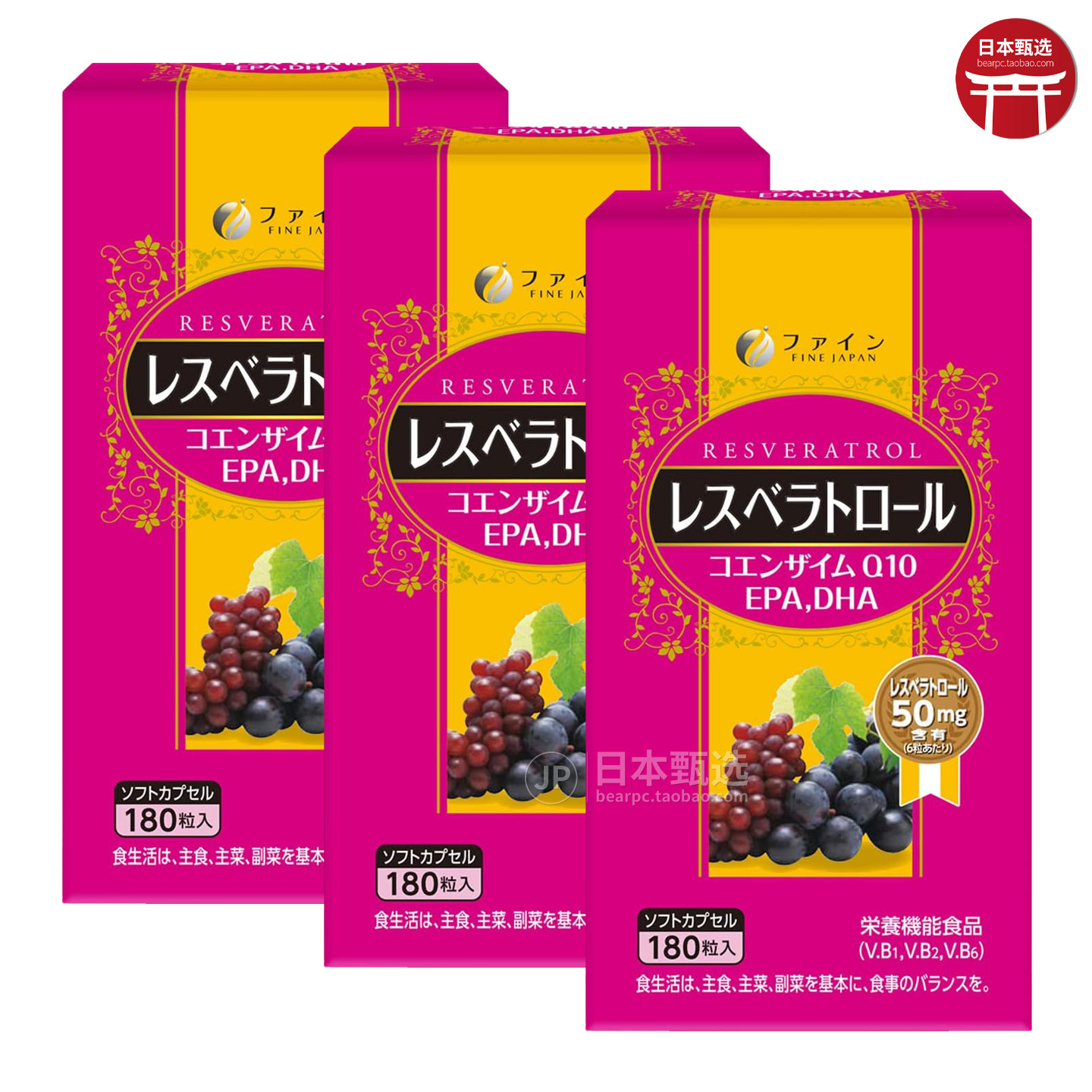 FINE白藜芦醇精制鱼油辅酶Q10图片