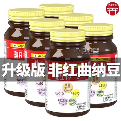 FINE纳豆激酶4000FU胶囊心脑血管