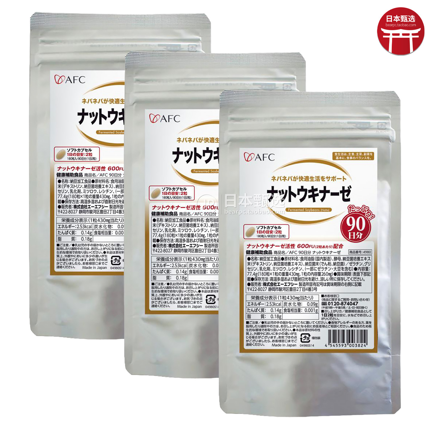 中老年人血管健康纳豆激酶AFC