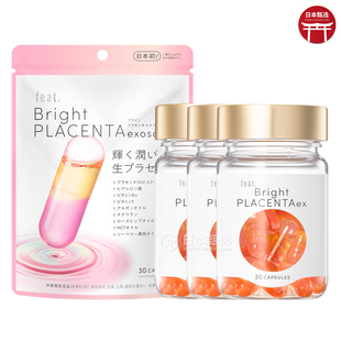 【3袋】日本松本清feat Bright胎盘素30粒玻尿酸PLACENTAex角鲨烯