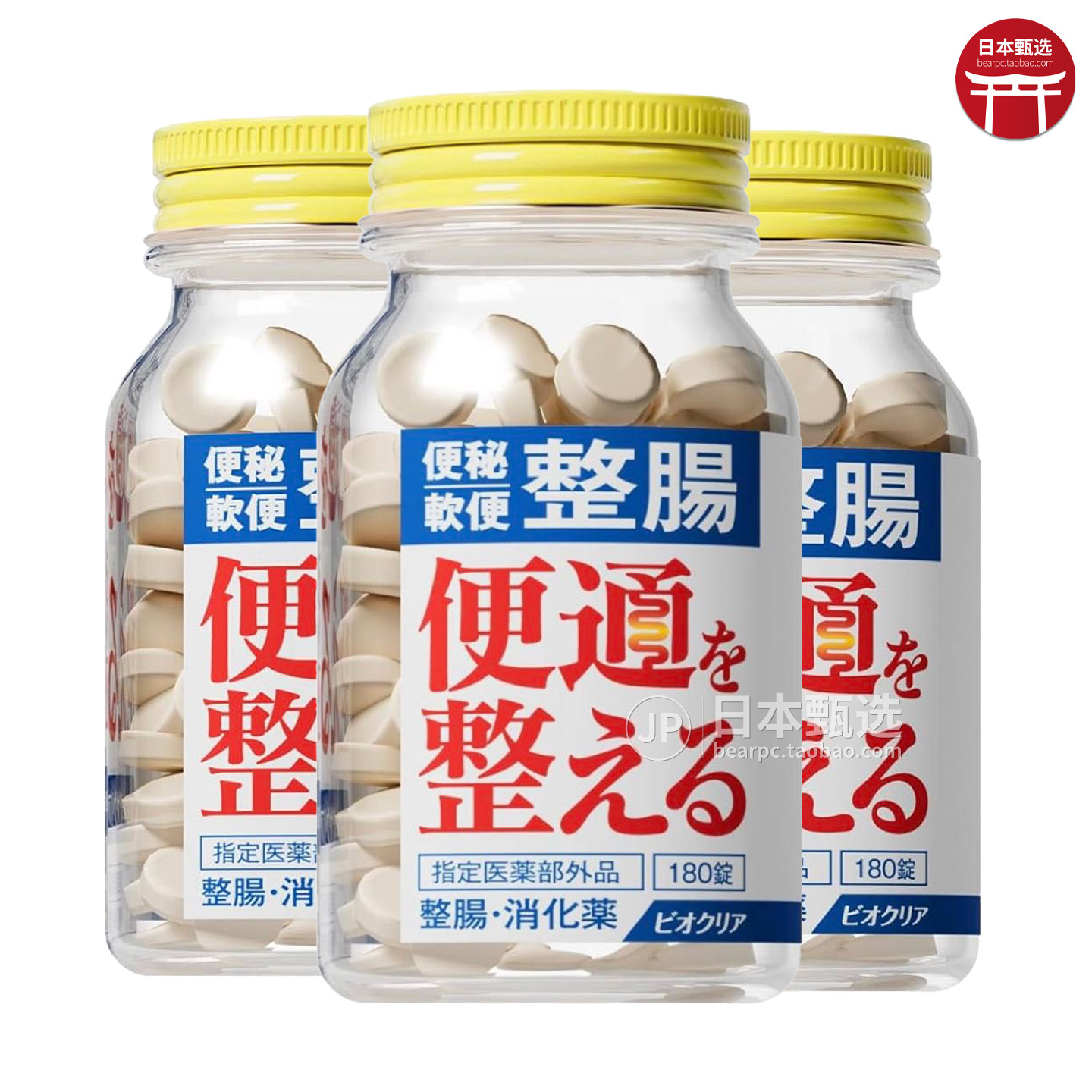 【3瓶】日本米田乳酸菌整肠180粒纳豆菌复合消化酵素酵母肠胃健康
