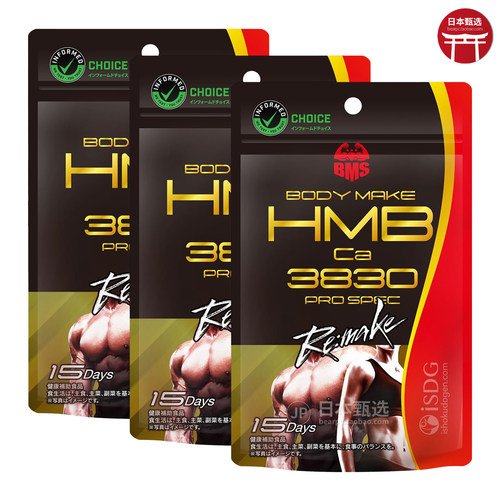 ISDGHMB3830健肌片运动健身训练