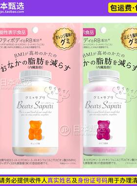 【6袋】日本M's Inc体脂数BMI高效内脏脂肪腹部体重减HMPA软糖60g