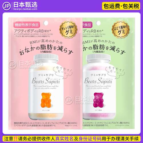 HMPA内脏脂肪软糖腹部BMI体脂