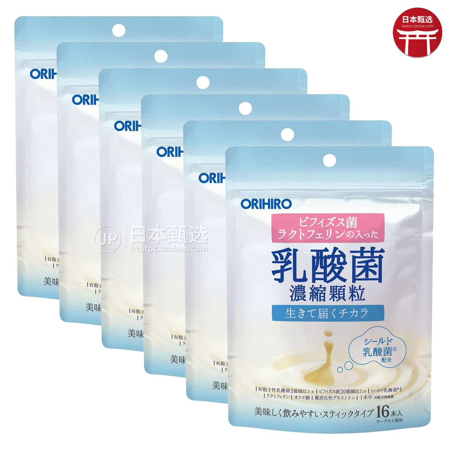 【6袋】日本ORIHIRO立喜乐乳酸菌益生菌儿童成人肠胃健康16条