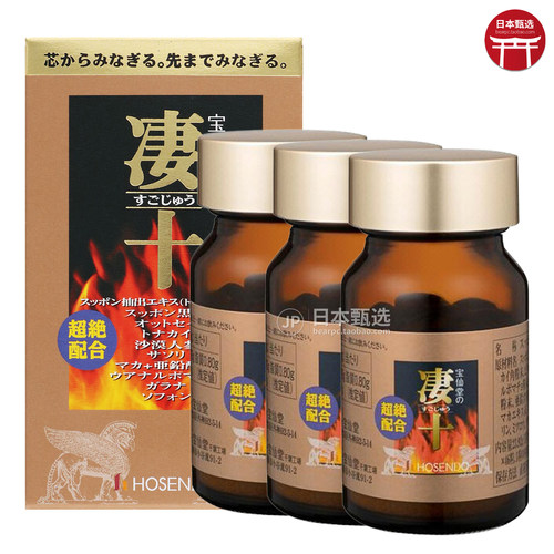宝仙堂凄十秘鲁玛卡胶囊男性自信