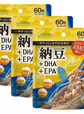 【3袋】日本ISDG纳豆激酶胶囊60粒DHA EPA中老年血栓血管血脂健康