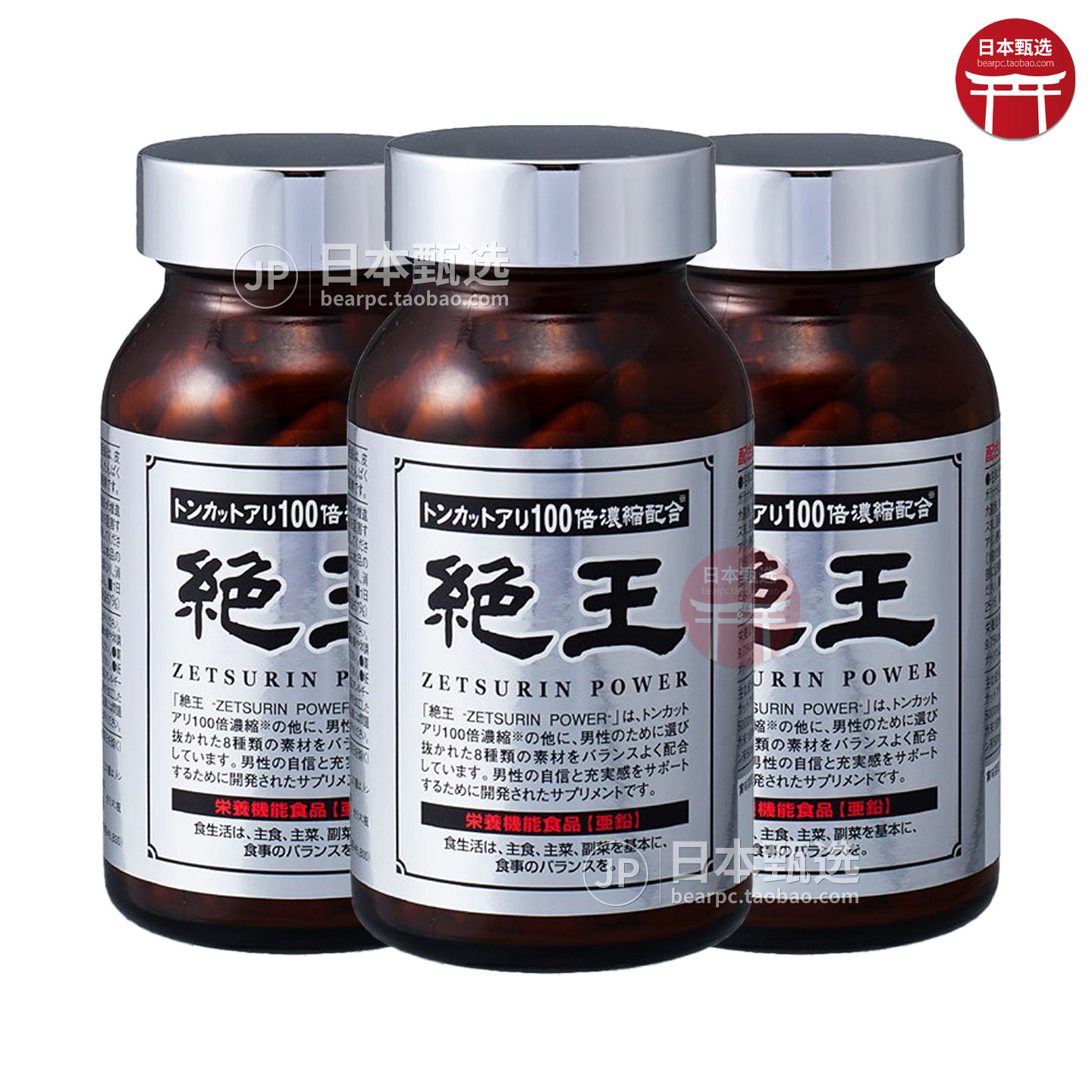 【3瓶】日本ASTY凄王绝王霸王牡蛎秘鲁玛卡精氨酸男性补锌精力剂