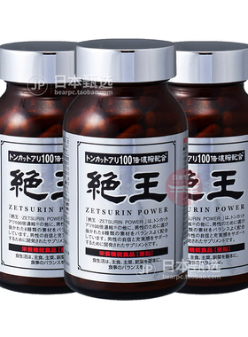 【3瓶】日本ASTY凄王绝王霸王牡蛎秘鲁玛卡精氨酸男性补锌精力剂