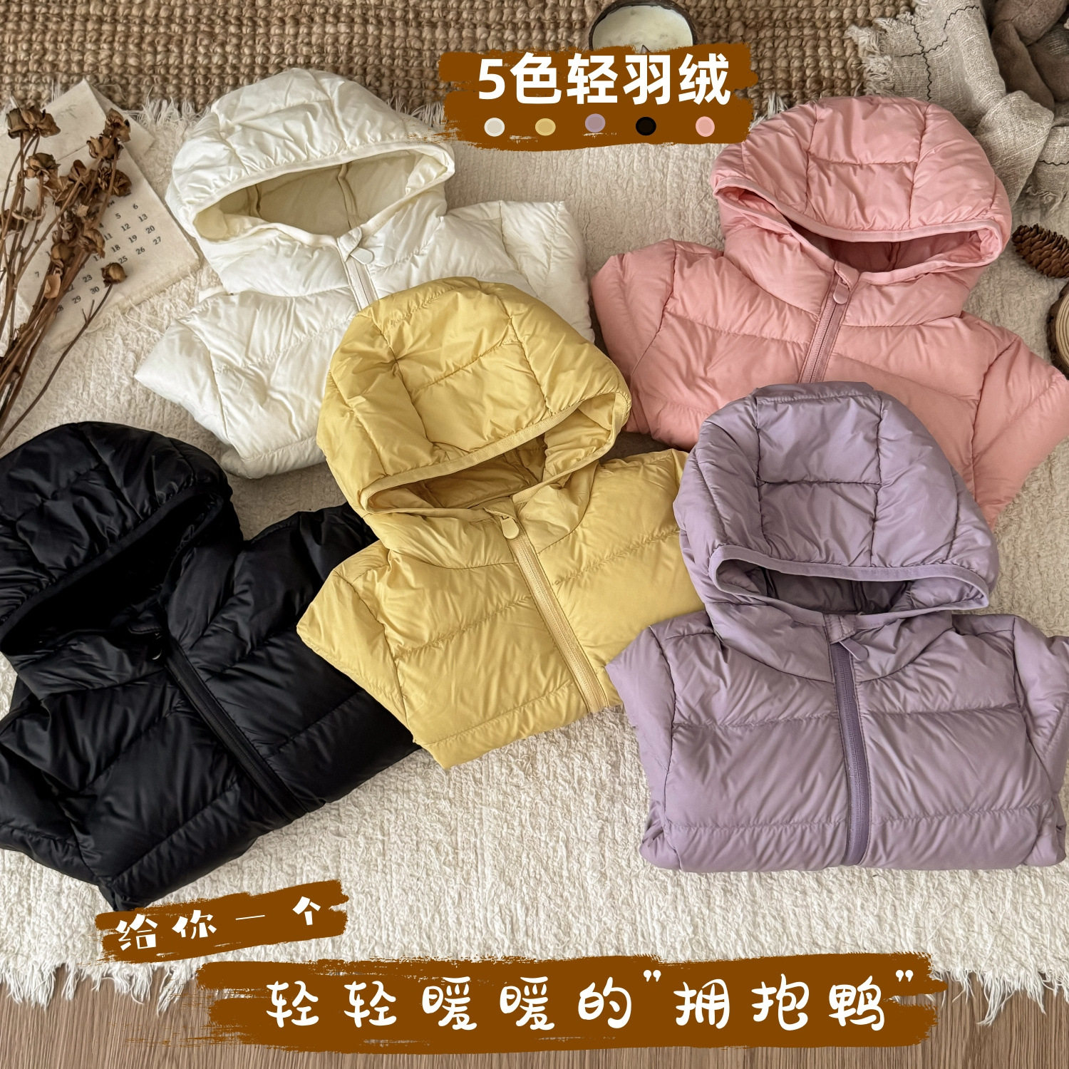 儿童羽绒服男女童简约短款羽绒服90白鸭绒宝宝冬季纯色棉服外套,童装/婴儿装/亲子装,羽绒服,淘宝优惠券,粉丝福利购,淘宝优惠卷