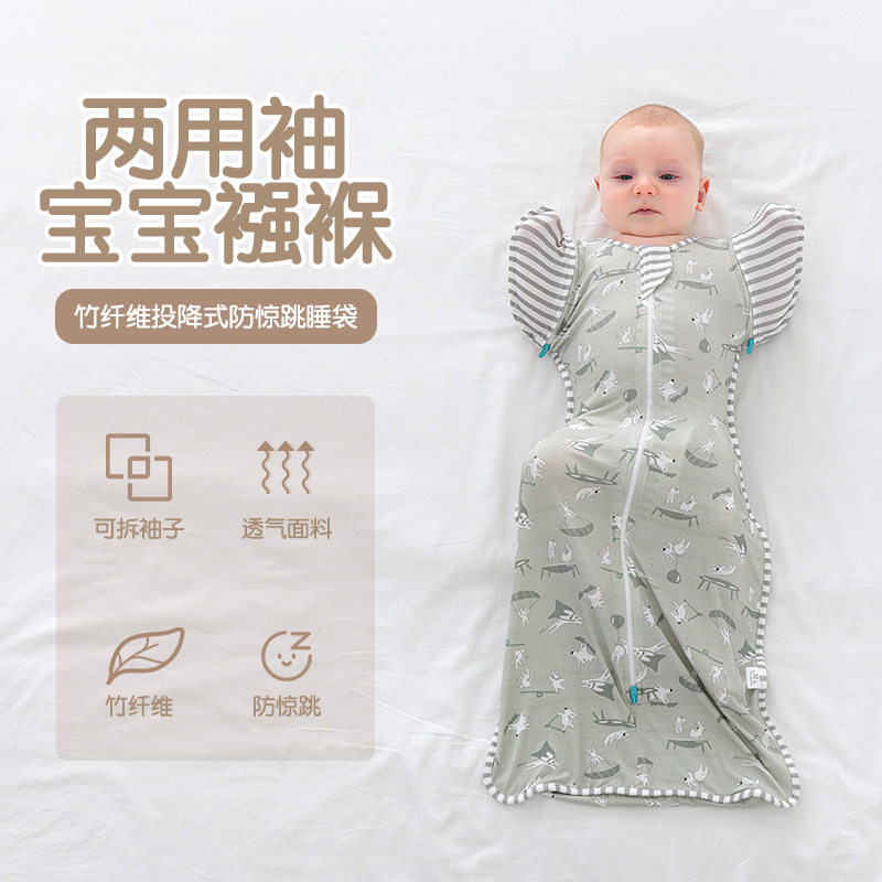 欧美婴儿防惊跳睡袋新生儿襁褓巾包被四季春秋冬宝宝可拆袖睡袋