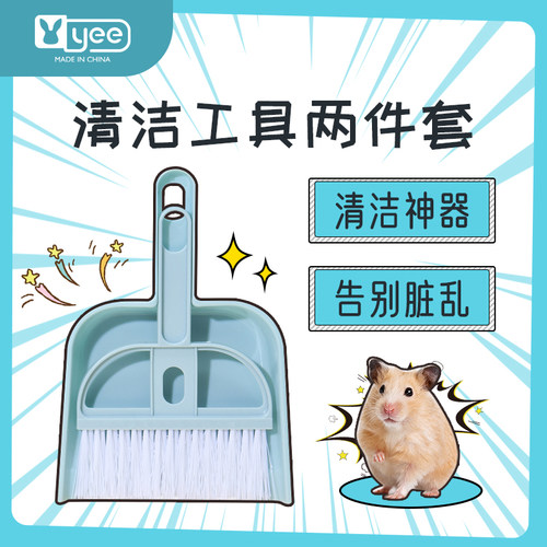 满58包邮花枝清理工具扫把金丝熊