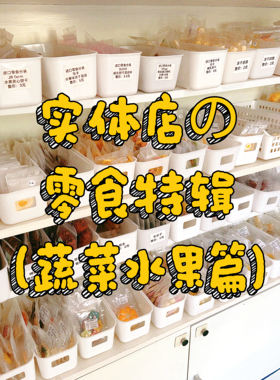 啵啵熊社 实体店特辑 蔬菜水果篇 金丝熊仓鼠花枝零食 南瓜西兰花