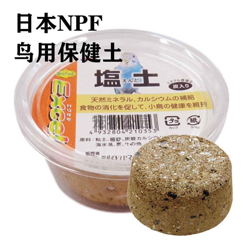 npf 牡丹虎皮小型鹦鹉保健土金丝雀文鸟珍珠鸟玄凤保健砂 促消化