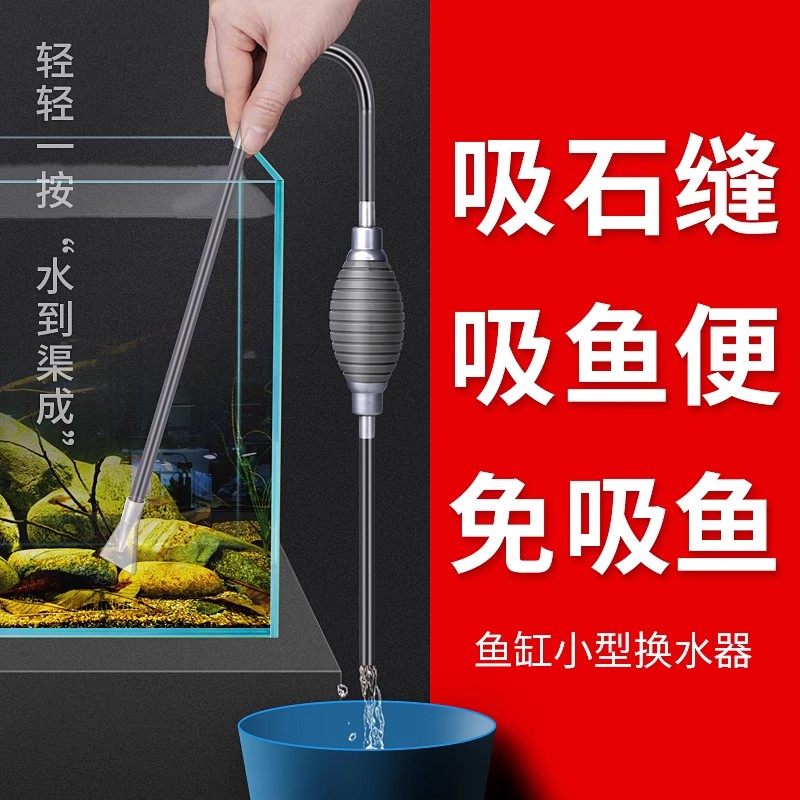 鱼缸吸粪器小型清洁工具