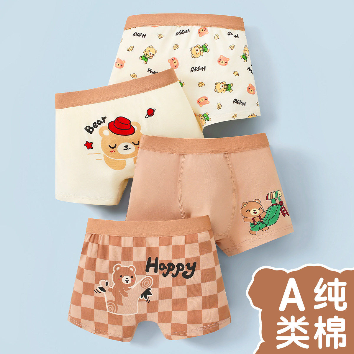 男童A类纯棉四角内裤超柔高弹