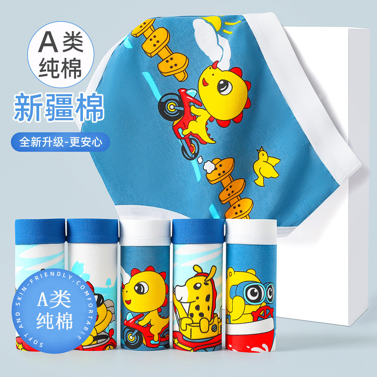 男童a类纯棉三角内裤裤头