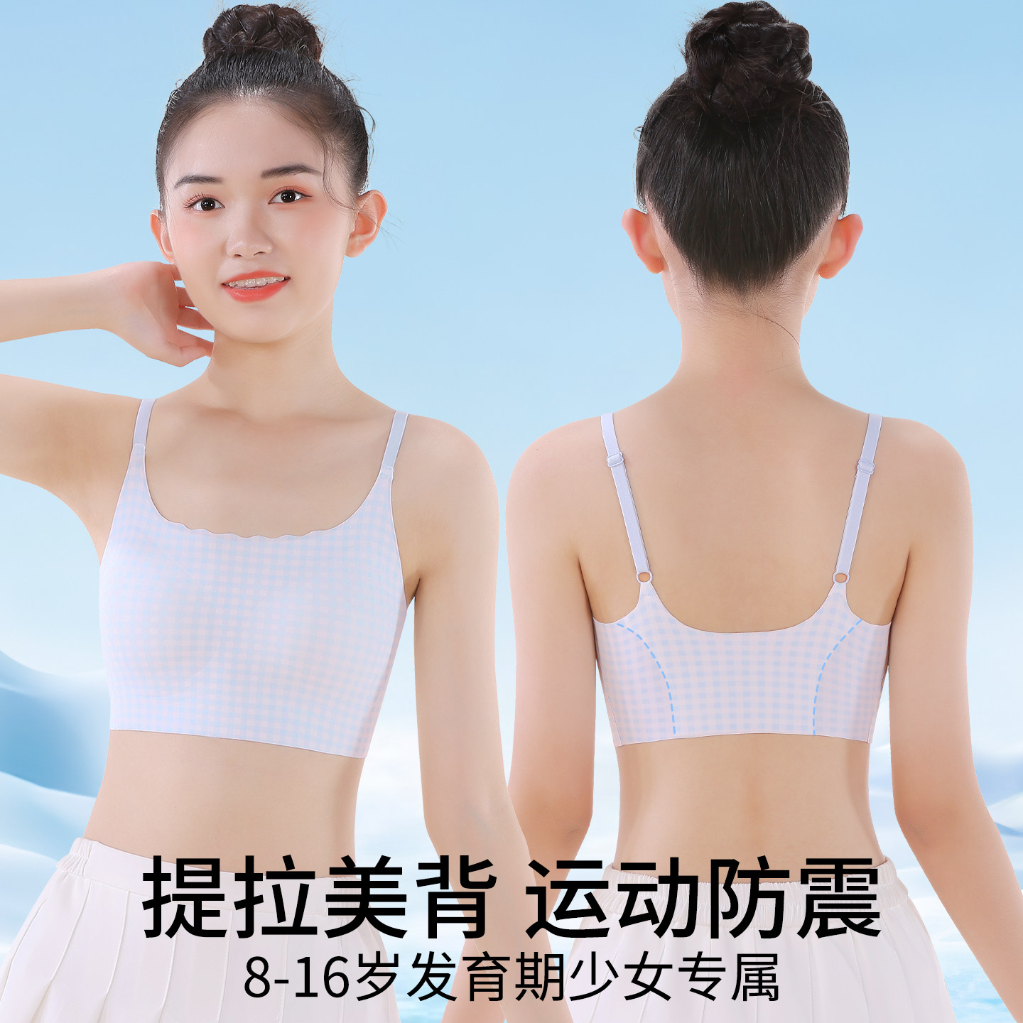 贴心熊女童发育期无痕吊带背心