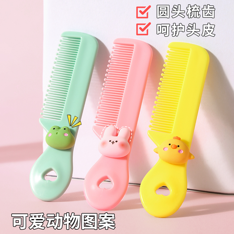 小宝宝安全梳可爱按摩梳小宝宝专用梳子婴儿梳0/3岁便携幼儿护发