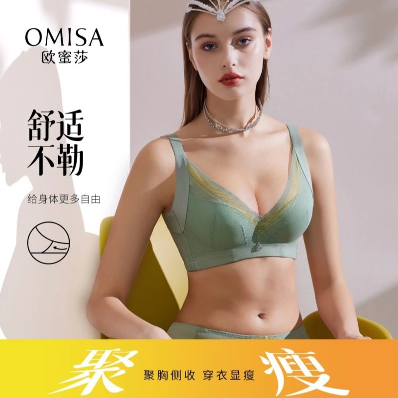 欧蜜莎专柜正品软钢圈聚拢上托A厚B中厚C薄棉调整型内衣文胸5722