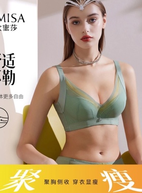 欧蜜莎专柜正品软钢圈聚拢上托A厚B中厚C薄棉调整型内衣文胸5722