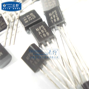 【高科美芯】 三极管A92 TO92直插 PNP硅塑料封装（10个）