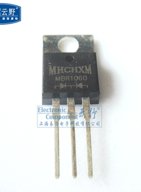 【高科美芯】 整流二极管肖特基 MBR1060 10A/60V TO220直插一个
