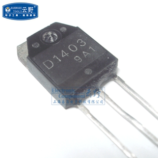 【高科美芯】 三极管2SD1403 D1403 TO3P直插 电源开关管 NPN功